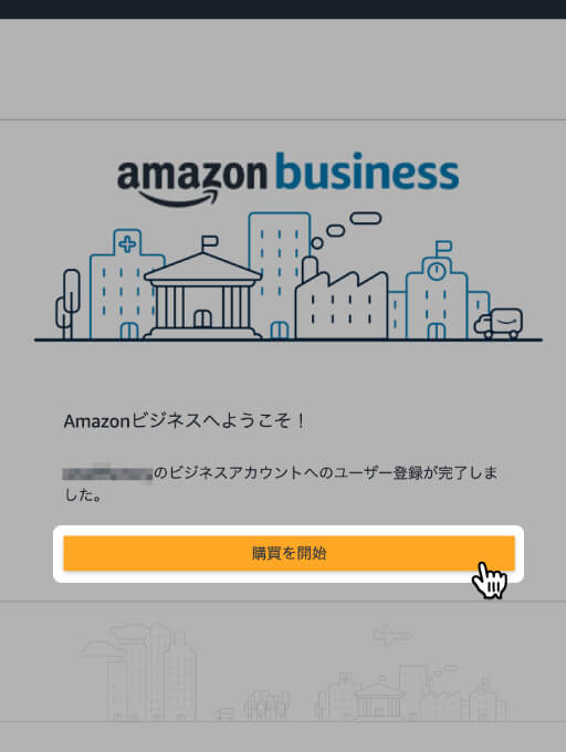 登録完了