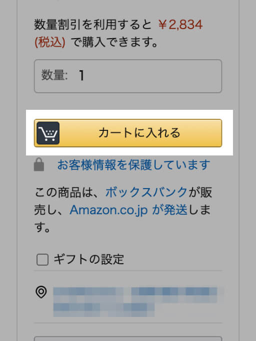 クリックだけ Amazonビジネスなら見積書が簡単に発行可能 クリックポン