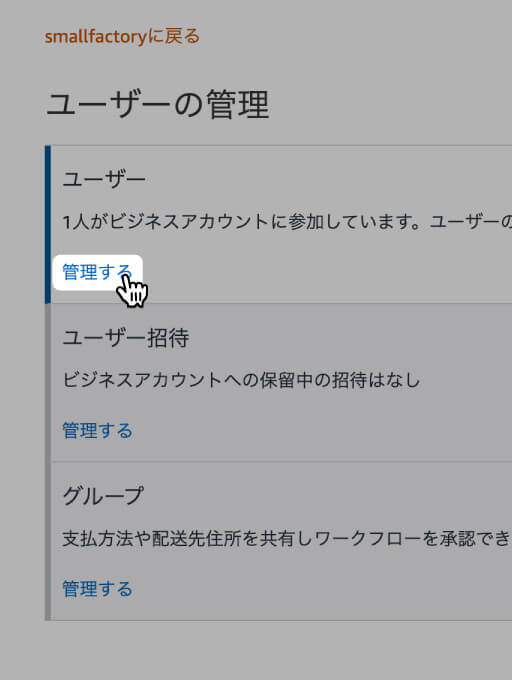 ユーザメニューへ遷移