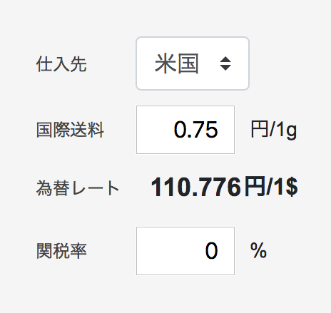 細かい設定項目を入力しましょう